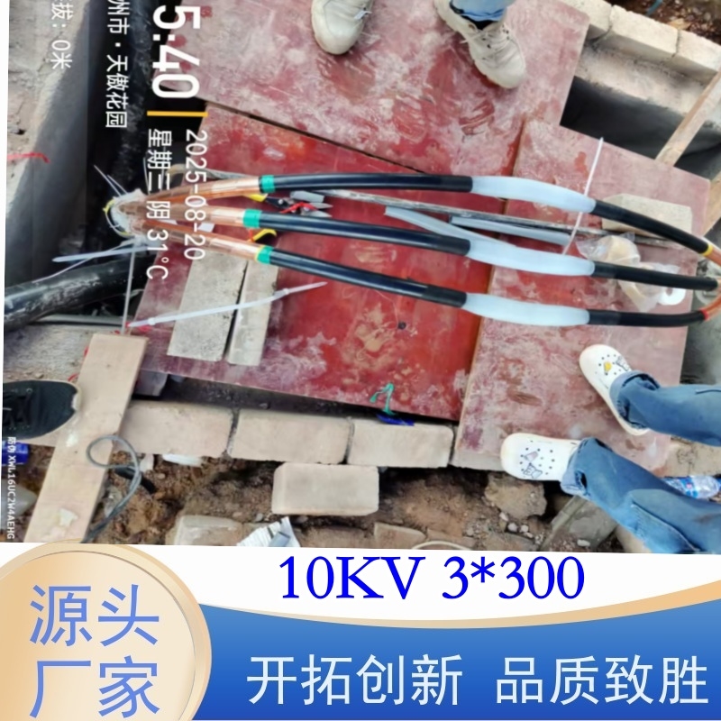 10kV电缆熔接头3*300 熔接式中间接头小区配电电缆修复接头成套