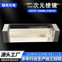 二次元检测棱镜
