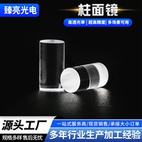 光学玻璃柱面镜