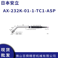 日本安立AX-232K可摆动K型表面热电偶探头 工业模具测温传感器