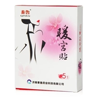 暖宫贴自发热贴暖贴妇科暖宫缓解痛经代理代加工