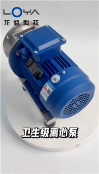 方壳离心泵视频