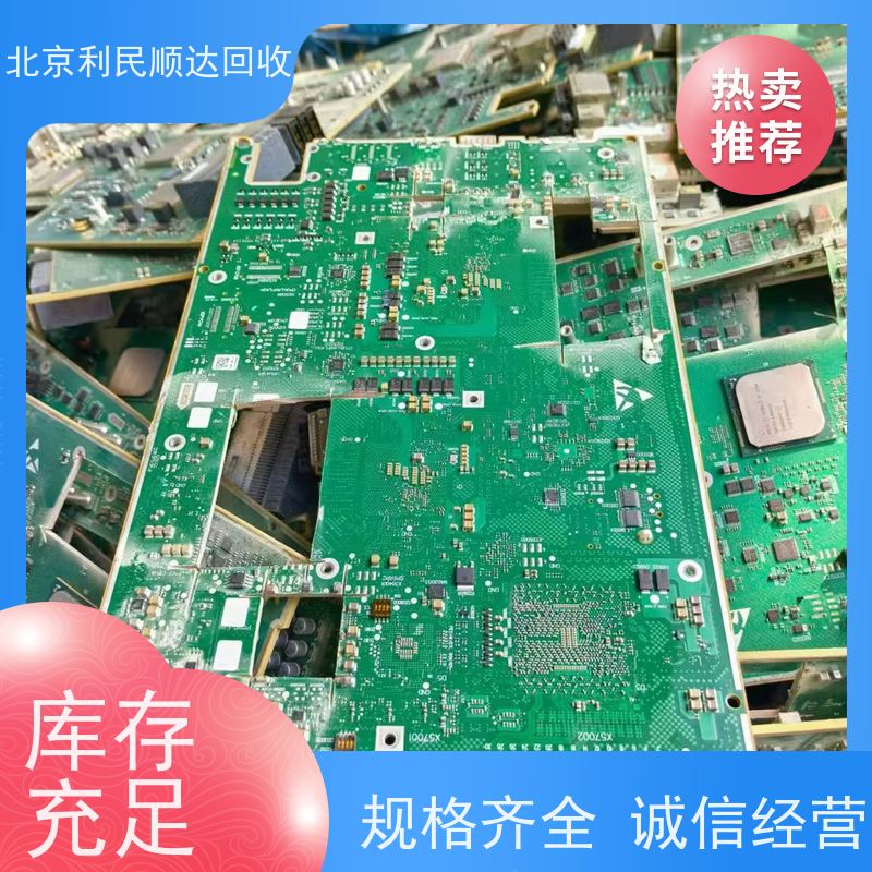 朝阳区旧主板收购 24 小时快速响应 全城上门服务 
