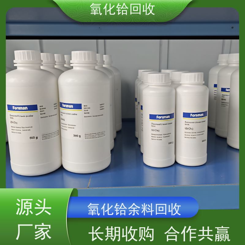 废氧化铪回收 喷涂厂铪废材料 正规靠谱商家 铪合金 长期收购