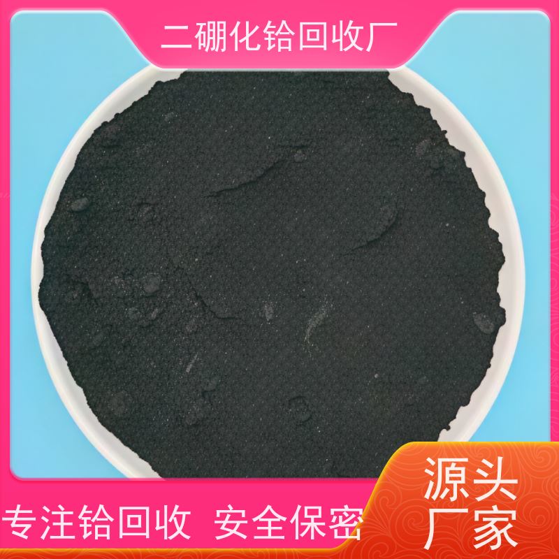 含铪工业废渣 铪锆合金采购 快速上门服务 回收硼化铪HfB2库存