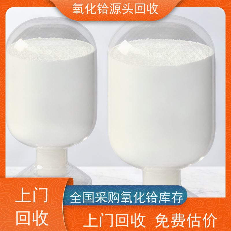 二氧化铪回收 99.9%氧化铪 金属铪 光学镀膜材料 源头工厂直收