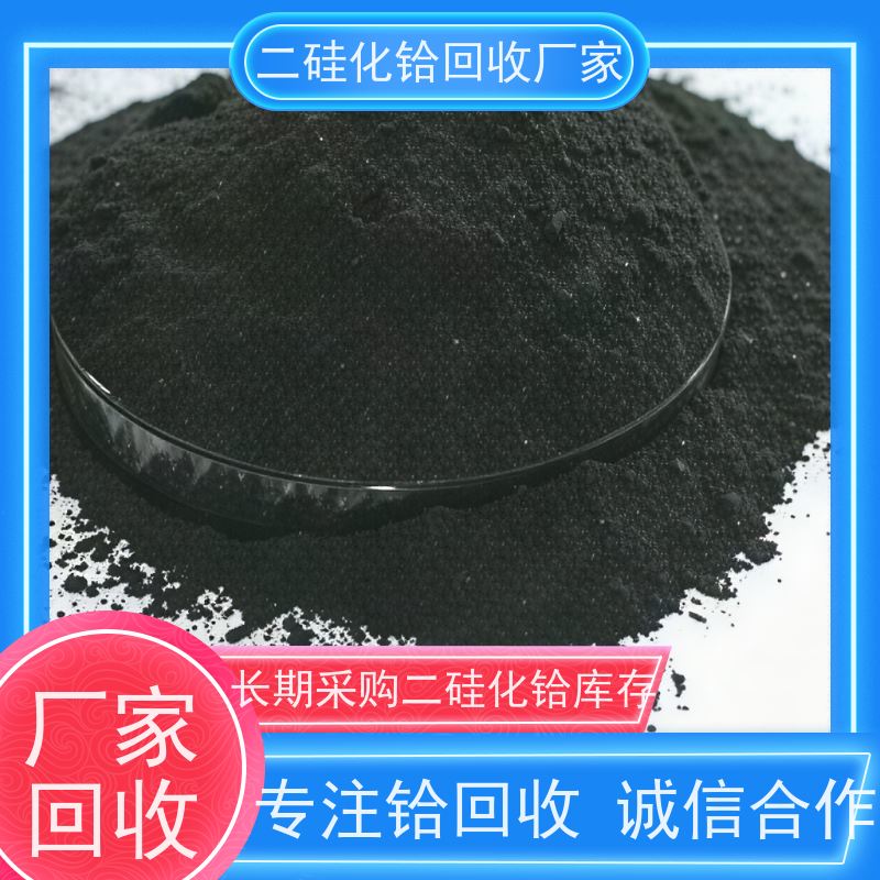 热障涂层硅铪合金废料 硼化铪 源头厂家直收 免费光谱检测