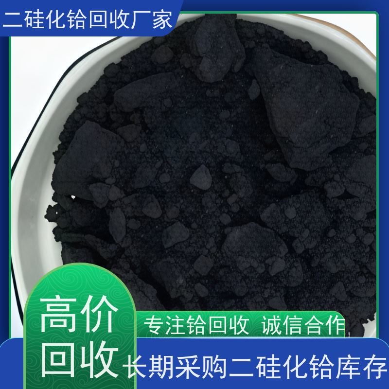 源头厂家直收 半导体硅铪合金废料 量大可上门 四氯化铪