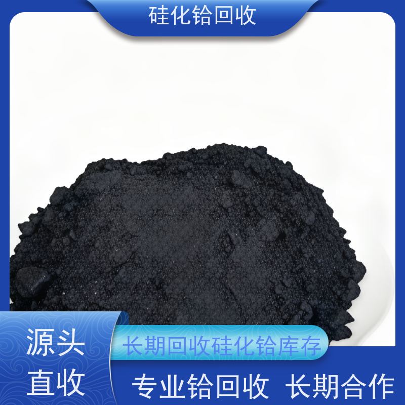 半导体硅铪合金废料 二氧化铪 24小时服务 源头厂家直收