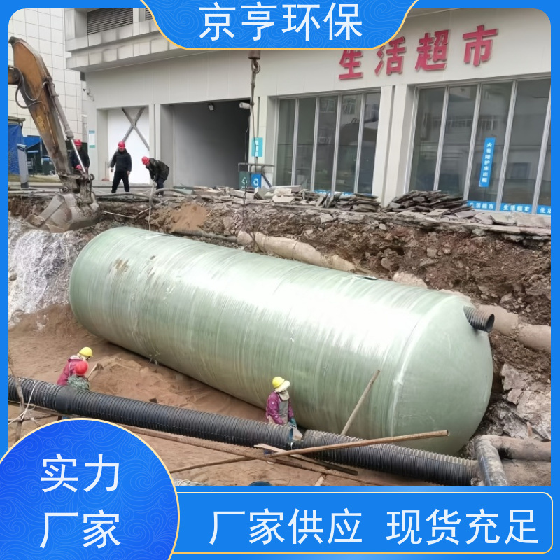 云南玻璃钢化粪池 京亨环保 小型便捷 尺寸按需定制