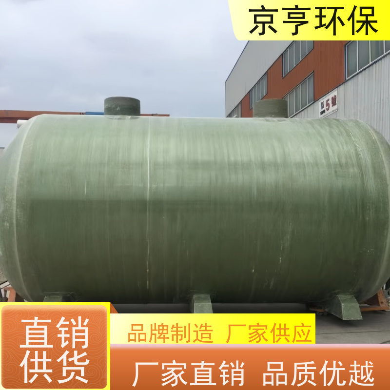京亨环保 非标定制 源头厂家直供 云南玻璃钢化粪池