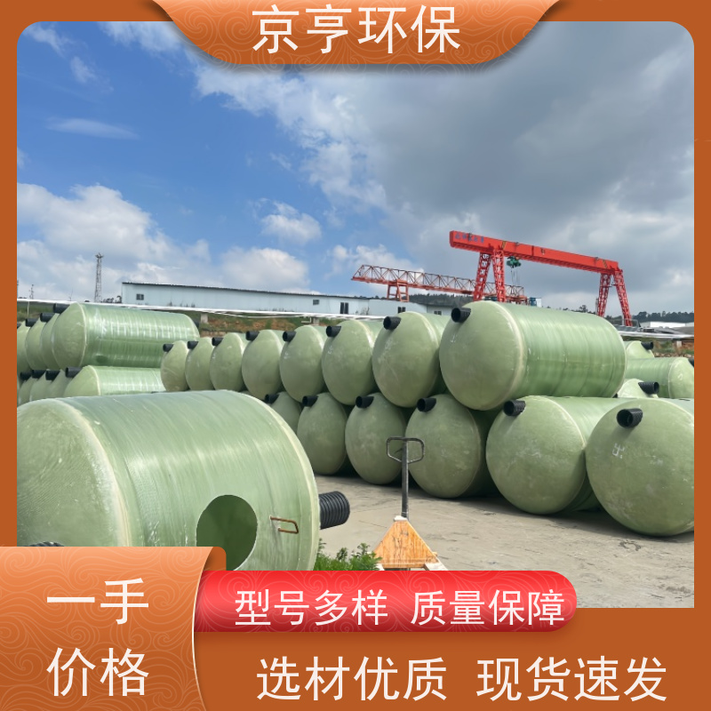 京亨环保 云南玻璃钢化粪池 长期质保 验收无忧