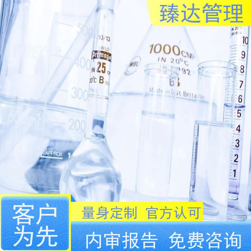 重庆市央企准入17025认证咨询辅导机构