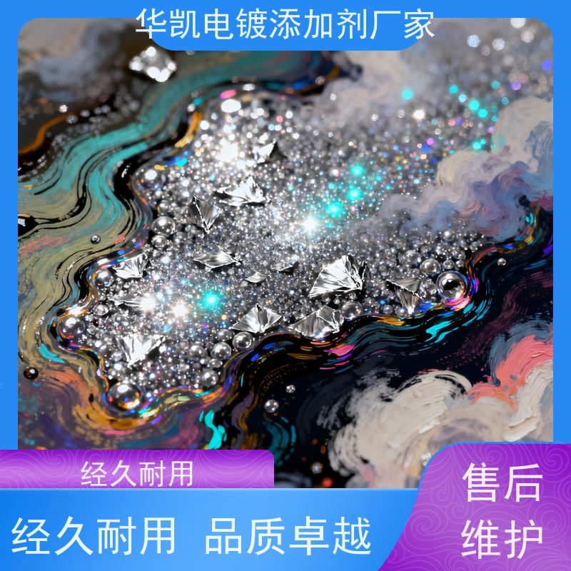 华凯 酸性脱脂剂 低腐蚀高去污 精密零件清洗优选