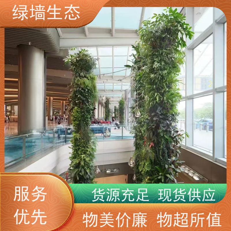 绿墙生态 墙面绿化 走廊玄关小型入户隔断微景观装饰墙