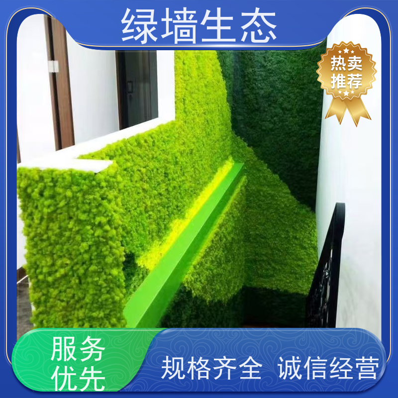绿墙生态 哑光质感展厅展馆素雅墙面装饰植被 永生苔藓景