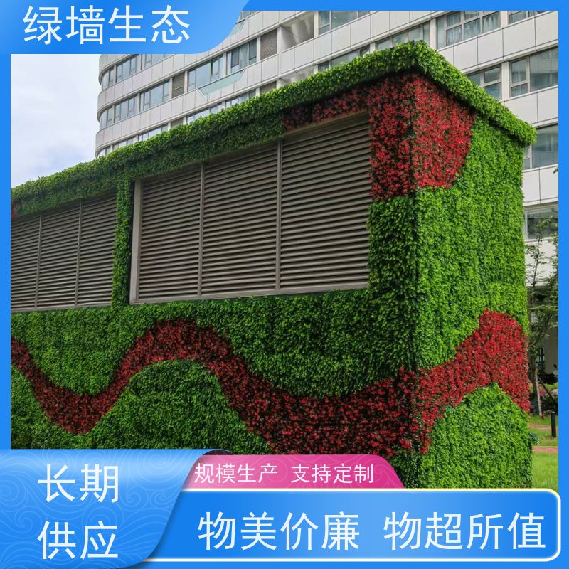 绿墙生态 横向拼接广场大幅面布景人.造装饰墙板 写字楼仿真植物墙