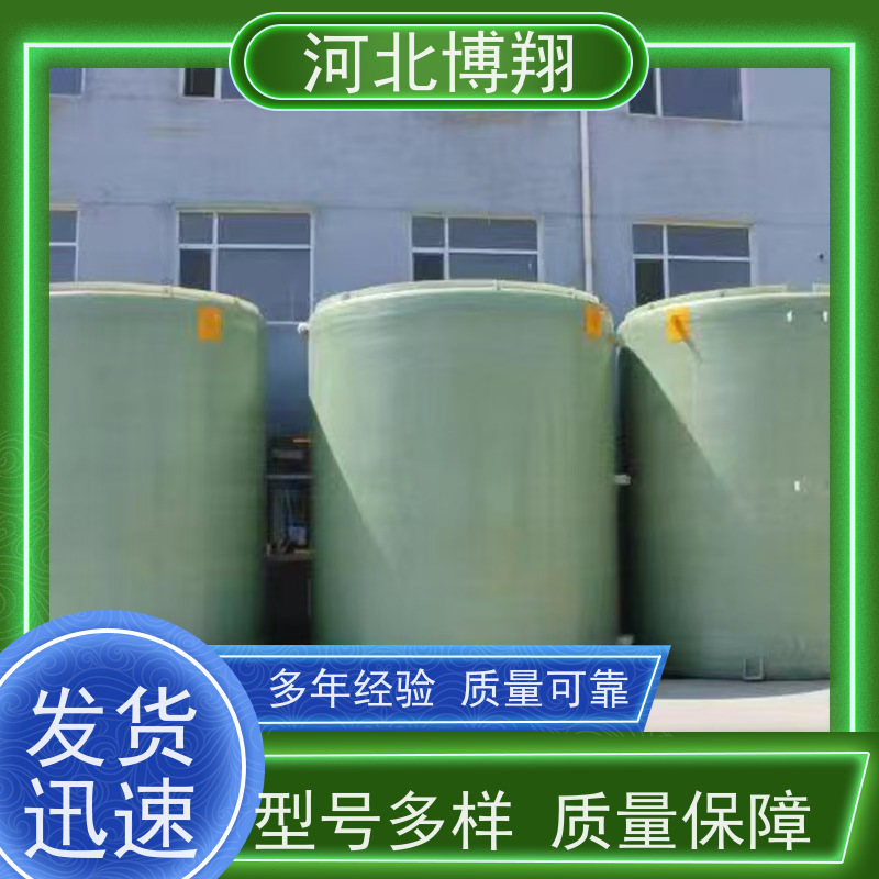 博翔 玻璃钢污水罐 抗酸碱盐等化学介质 运输行业用