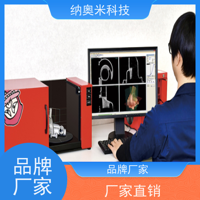 RF-NAOMi 经销商 无损检测设备 市场占有率最高
