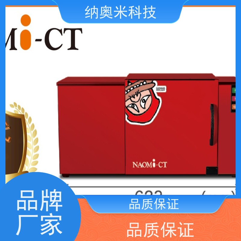 NAOMi-ct 售后服务商 无损检测设备 性价比之王