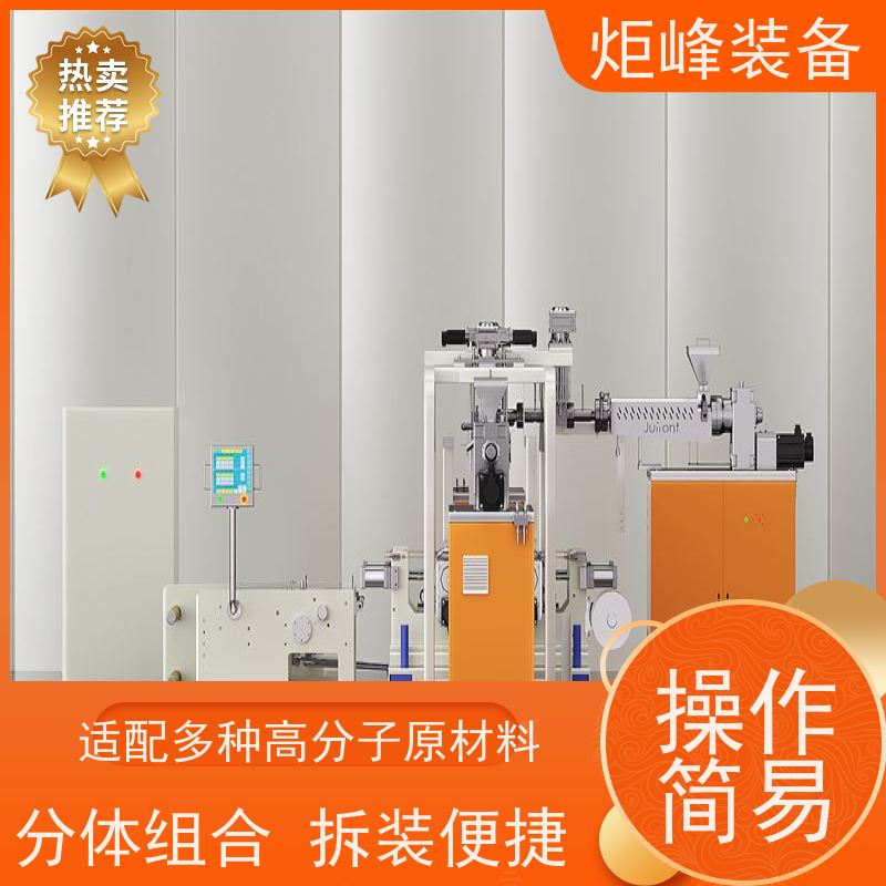 炬峰装备 薄膜研发 小型多层共挤流延复合机 组合灵活 高分子材料实验