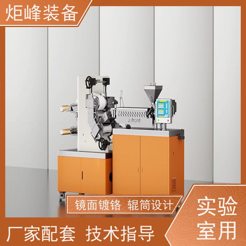 炬峰Jufront 橡胶压延机 PLC 智能控制系统 新材料配方调试用