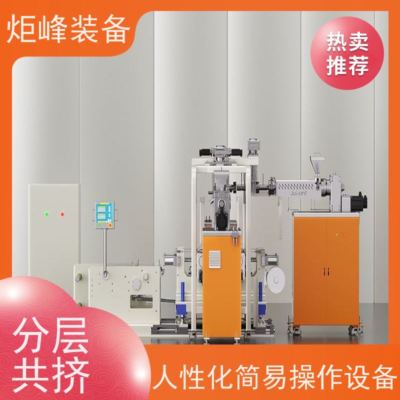 炬峰装备 五层共挤流延复合机 可搭配在线瑕疵检测 高分子材料实验