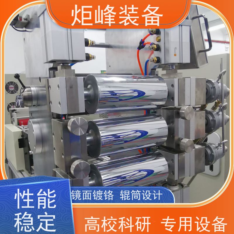 炬峰Jufront 精密压延实验机 辊间隙可调 PVDF/PET 薄膜试验
