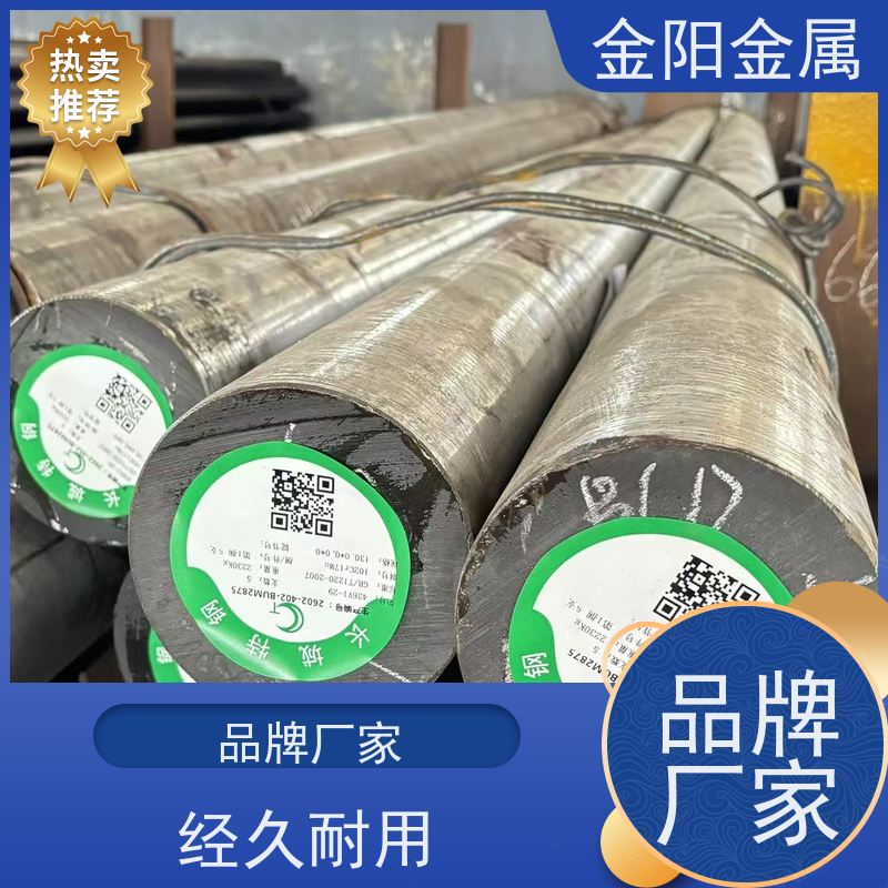 泰州金阳金属 不锈钢圆钢 韧性好 工业精密加工定制