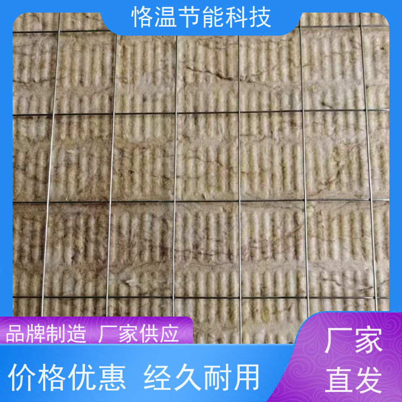  华能中天岩棉板 制造商 哪里有卖