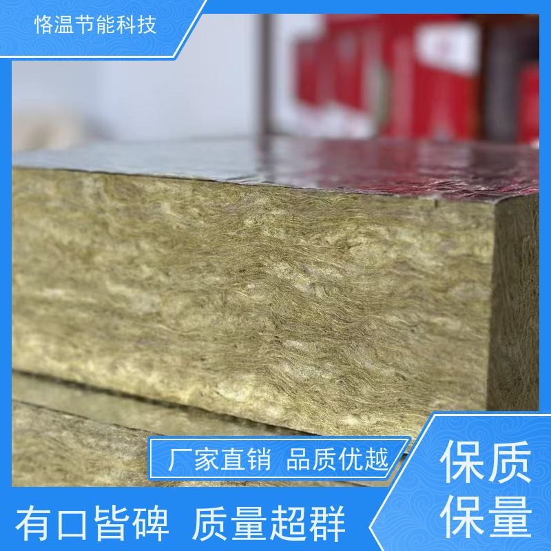  华能岩棉板 订做厂家 口碑推荐榜