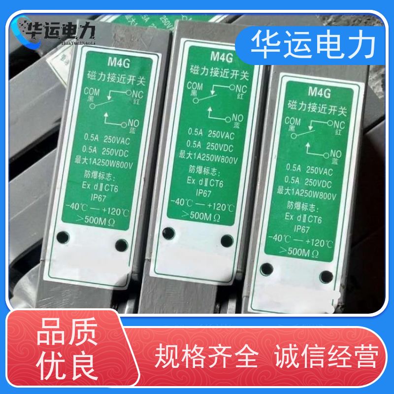吹灰器 磁力接近开关 M7D 耐高低温环境  长寿命 免维护