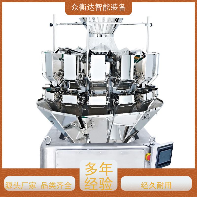 高速定量秤 全自动上料称重 长条物料 防碎防磕碰 众衡达源头厂家
