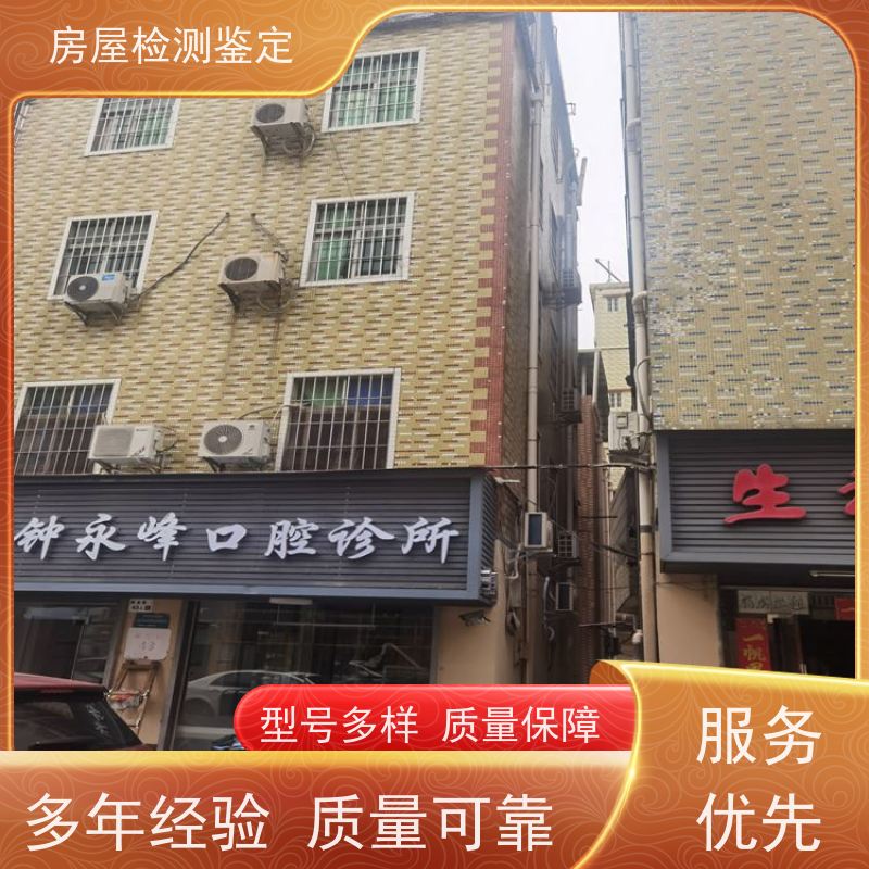 增城市综合楼安全检测步骤
