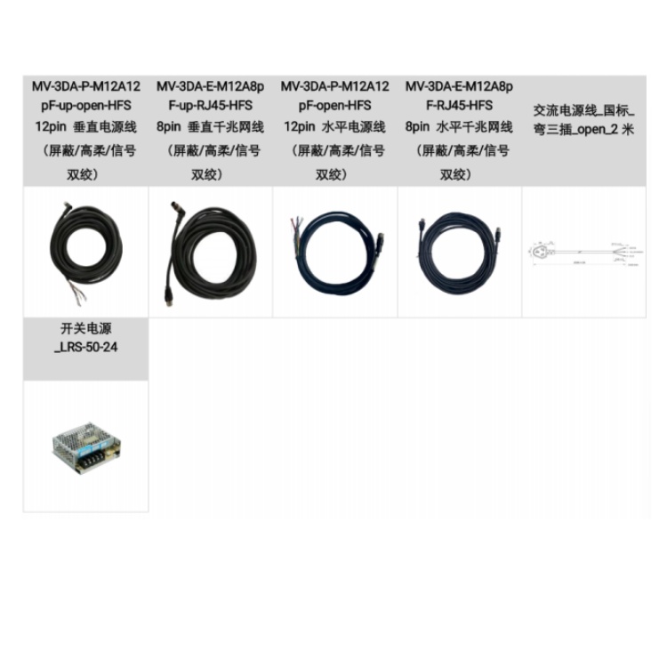 海康威视 海康威视