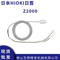 日本进口HIOKI日置Z2000 温度传感器温度测量棒 检测条