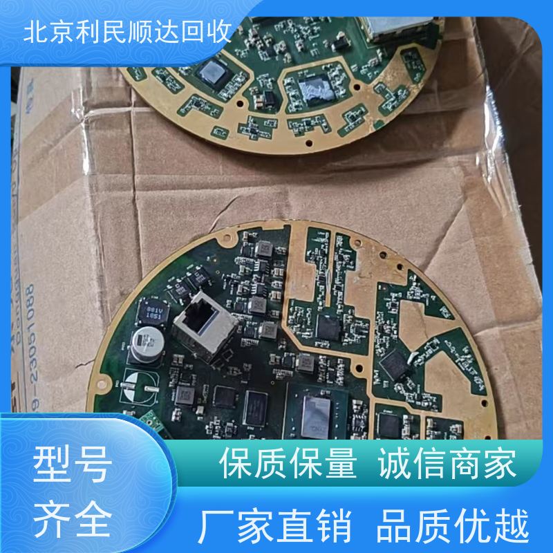 北京PCB主板回收 免费上门估价 满意再成交 