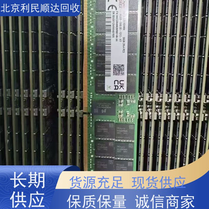 半导体芯片回收IC 收购