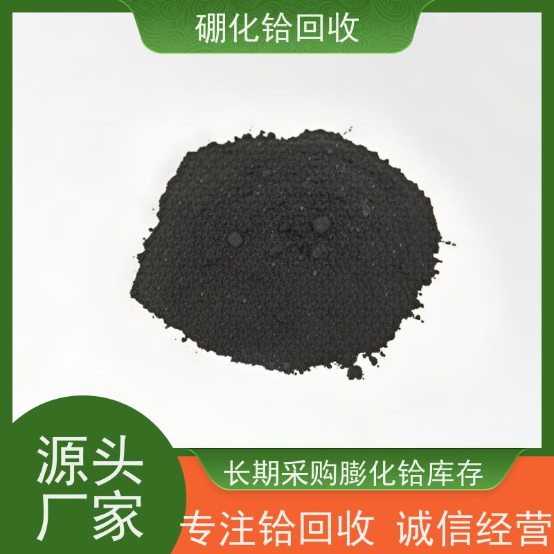 HfB2_高纯度二硼化铪回收稀有金属铪收购铪钛合金采购量大价更高