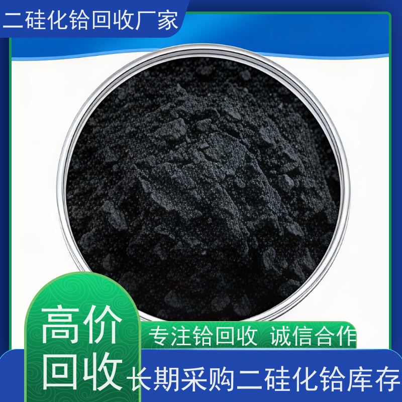 源头厂家直收 量大可上门 高温陶瓷硅铪合金废料 氯化铪