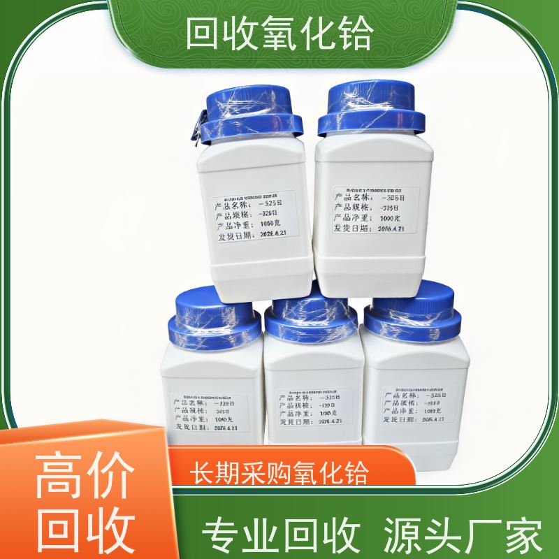 二氧化铪回收 含铪废料 热障涂层 99.9%氧化铪 正规靠谱商家