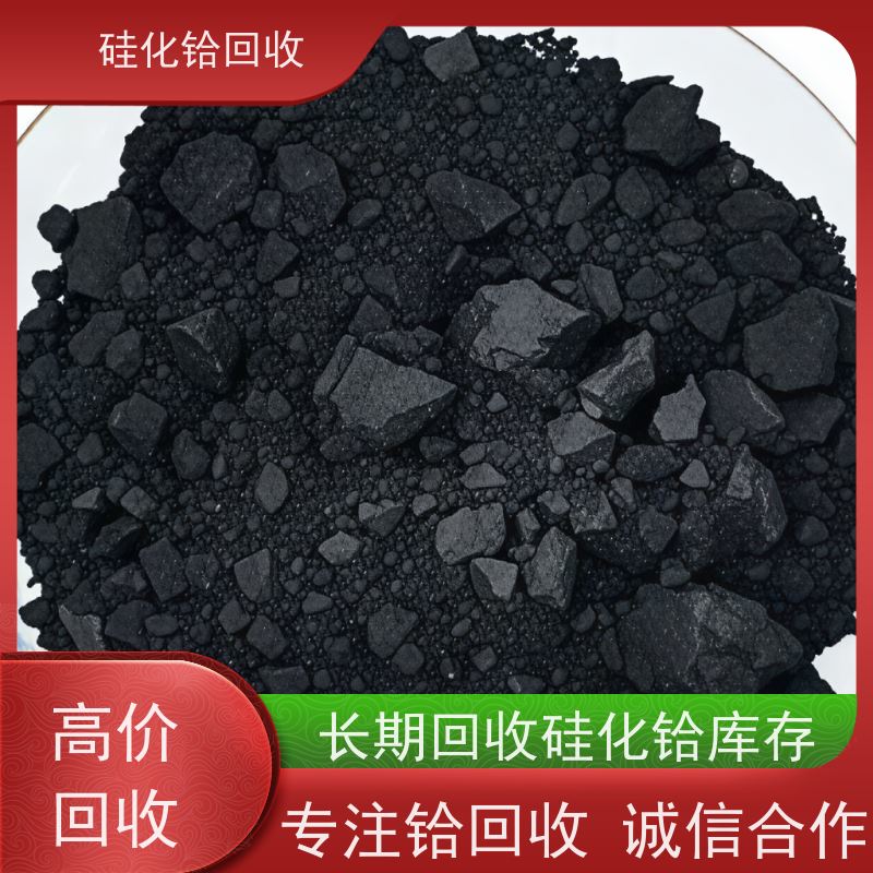 热障涂层硅铪合金废料 二硅化铪 24小时服务 源头厂家直收