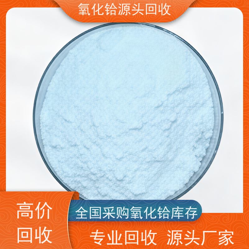 高纯铪回收 含铪废料 溅射靶材材料 镀膜级氧化铪 正规靠谱商家