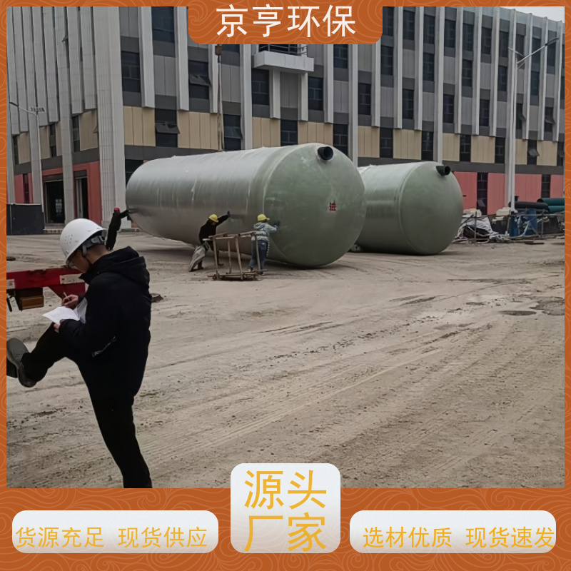 京亨环保 包安装 云南玻璃钢化粪池 适配工业场景