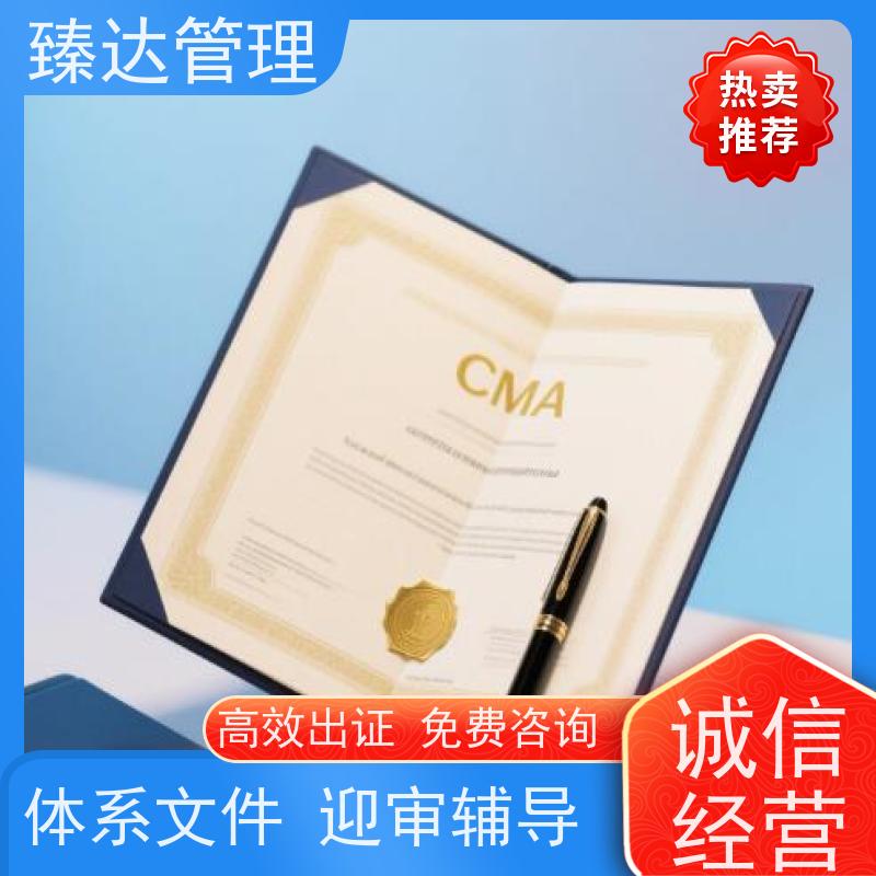 重庆市企业内部医疗器械实验室CNAS全程托管