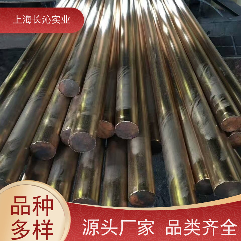 上海长沁铜材 C63000 铝青铜铸件 锻件 高强度高硬度 船舶海洋工程用