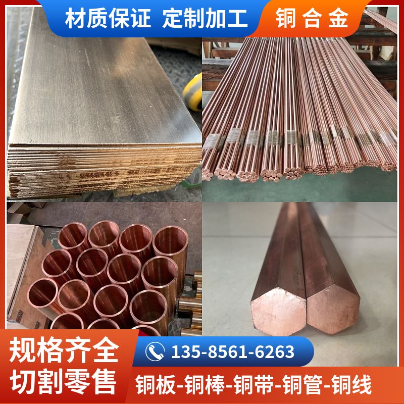 上海长沁铜材 C63000 铝青铜铸件 锻件 高韧性耐高温 阀门泵体 耐磨衬套