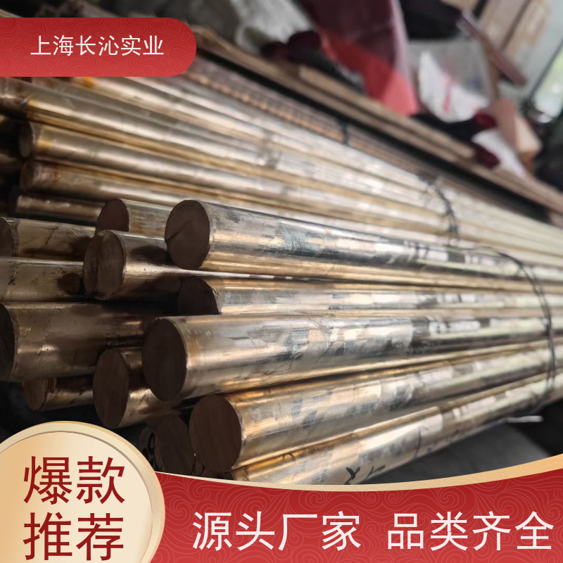 上海长沁铜材 C63000 铝青铜铸件 锻件 高韧性耐高温 液压机械配件