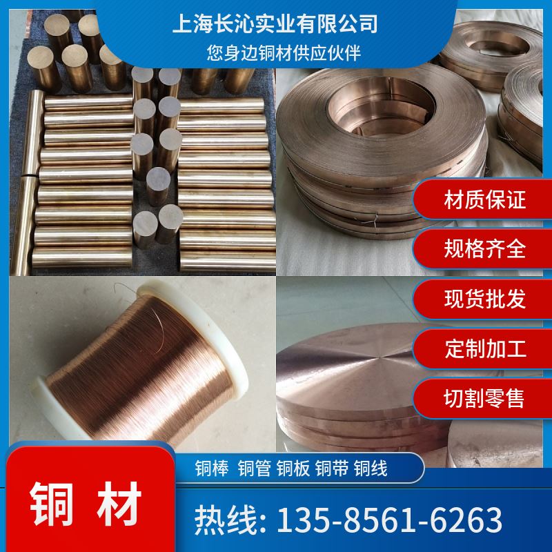 上海长沁铜材 C62300 ZCuAl10Fe3Mn2 铝青铜铸件 锻件 耐海水腐蚀