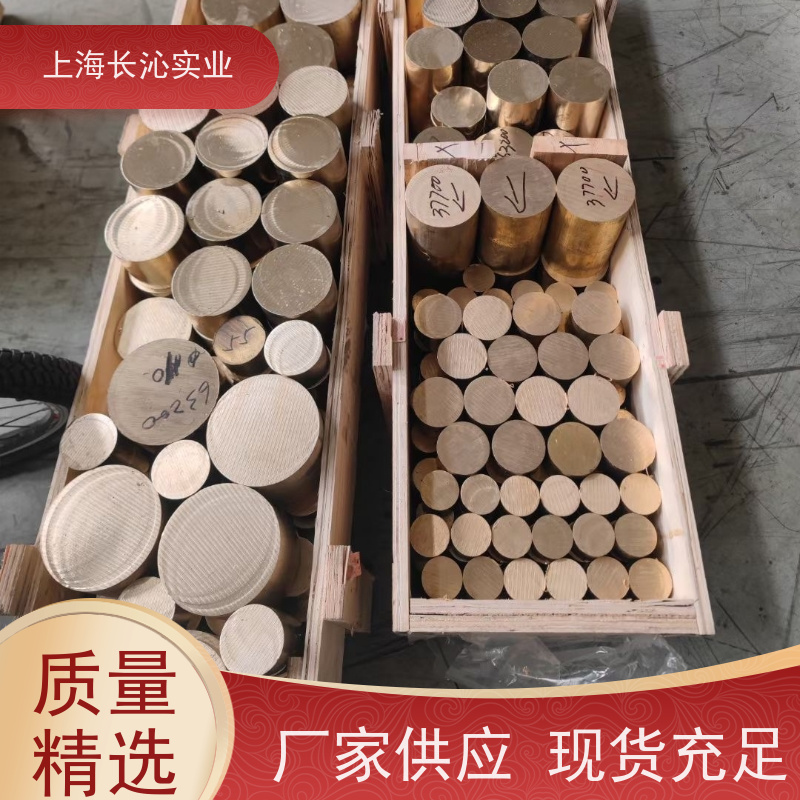 上海长沁铜材 QAl9-4 QAl9Fe4 铝青铜铸件 锻件 抗氧化抗气蚀
